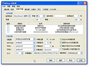MPlayer WW r26991 中文版
