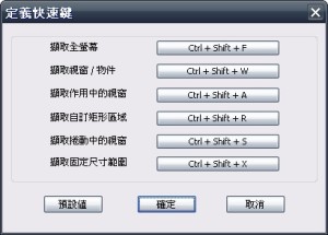EasyCapture Free Screen Capture 1.0.0 中文版