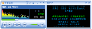千千靜聽 TTPlayer 5.5 Beta 中文版