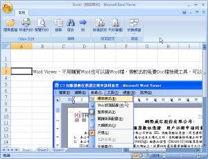 Excel Viewer 2008.12.09 中文版