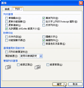 Word Viewer 2007.09.26 中文版