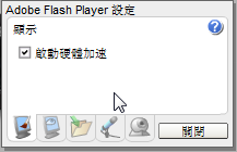 Flash Player v10 中文最新版