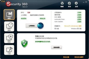 新型PC安全防禦軟體IObit Security 360 v3.0 beta繁中免費版