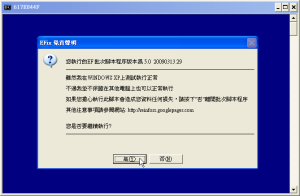 EFix 5.2 – USB 病毒剋星 繁體中文版